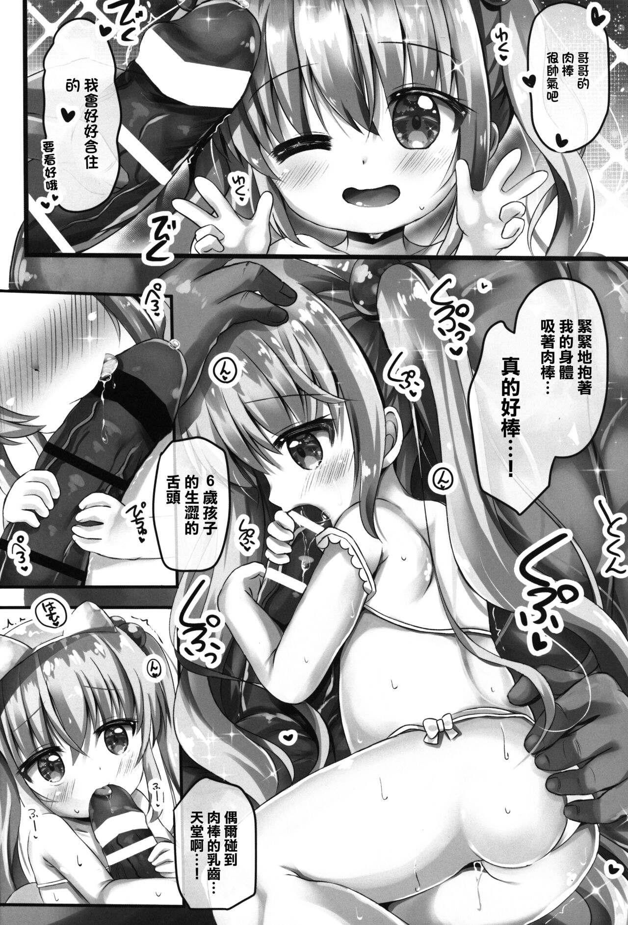 Natsuna-chan to Puni puni AV Gokko suru Ohanashi page 9 full