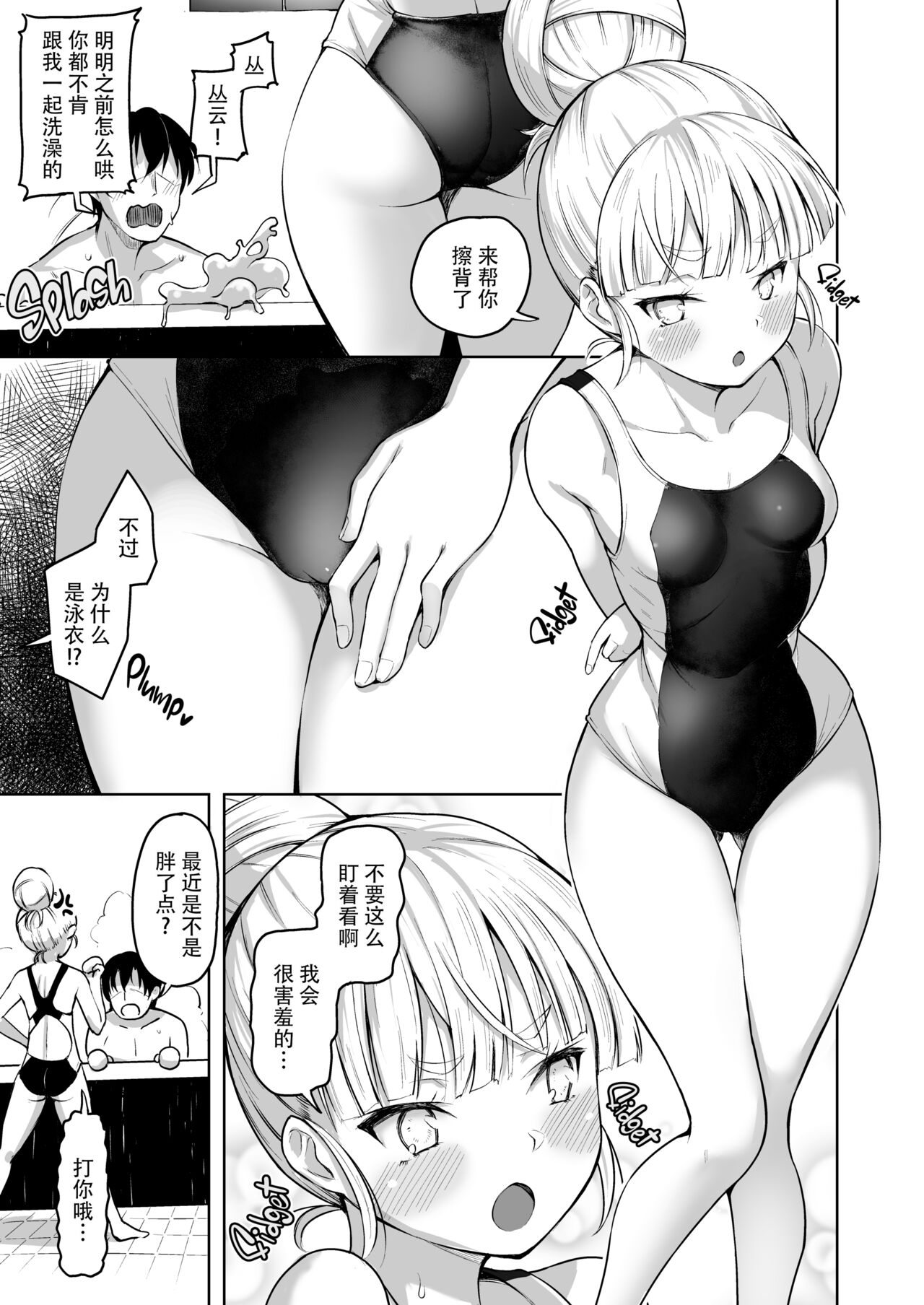 Murakumo to Kozukuri SEX page 9 full