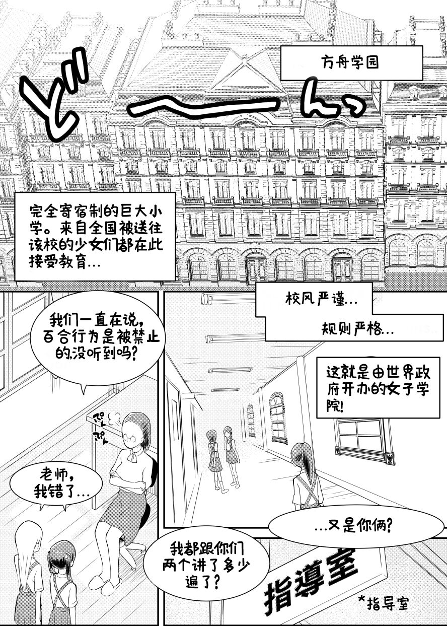 Shuumatsu Yuri Monogatari Loli Yuri - End of the World Yuri Story Loli-Yuri page 5 full