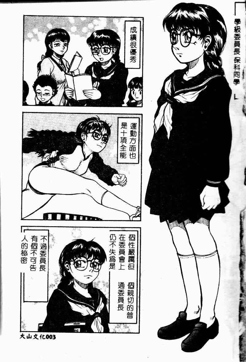 Kyoudai Renka 2 page 5 full