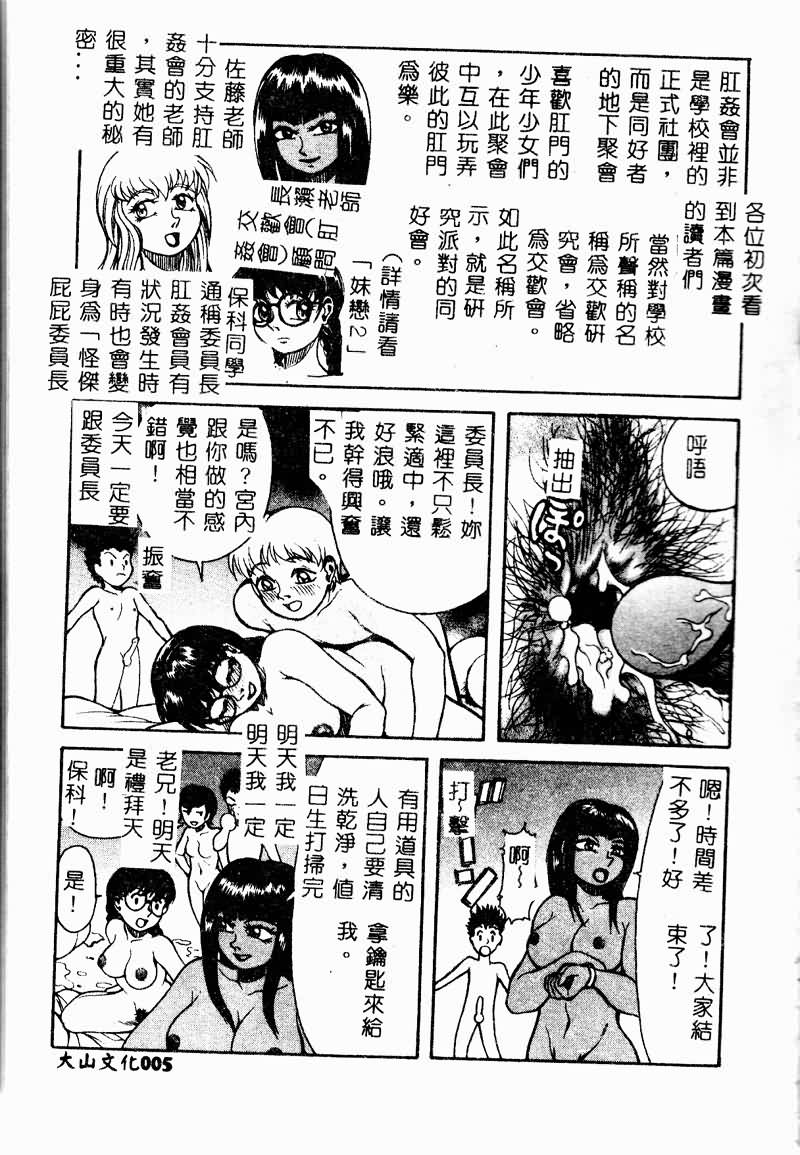 Kyoudai Renka 2 page 7 full