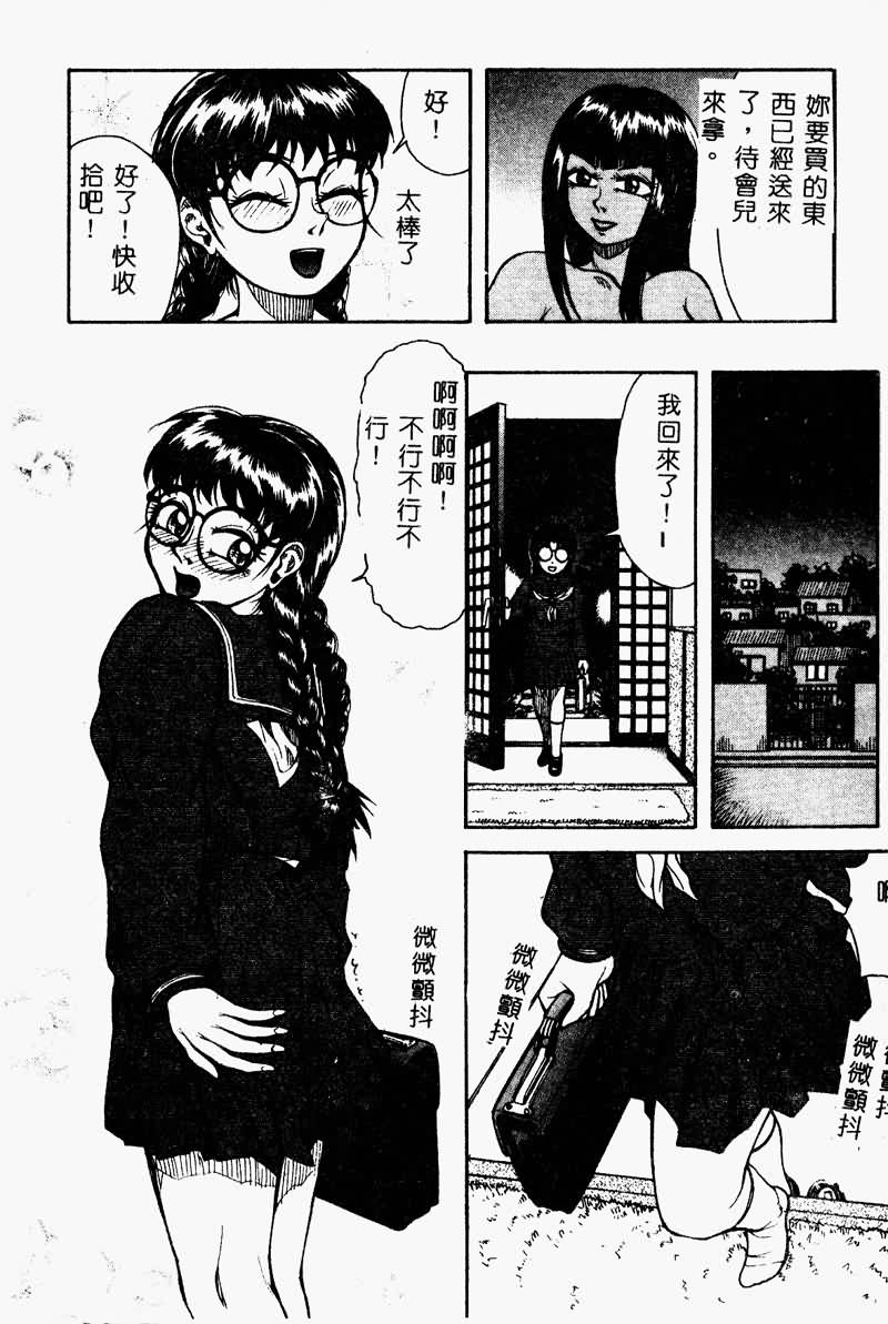 Kyoudai Renka 2 page 8 full