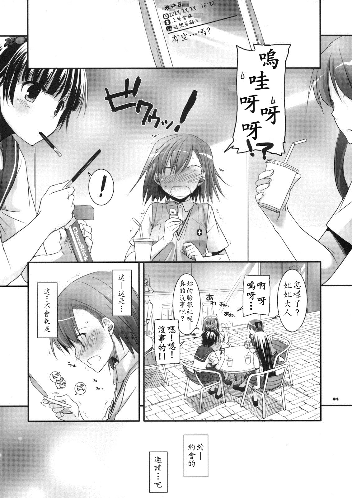 D.L. action 51 page 4 full