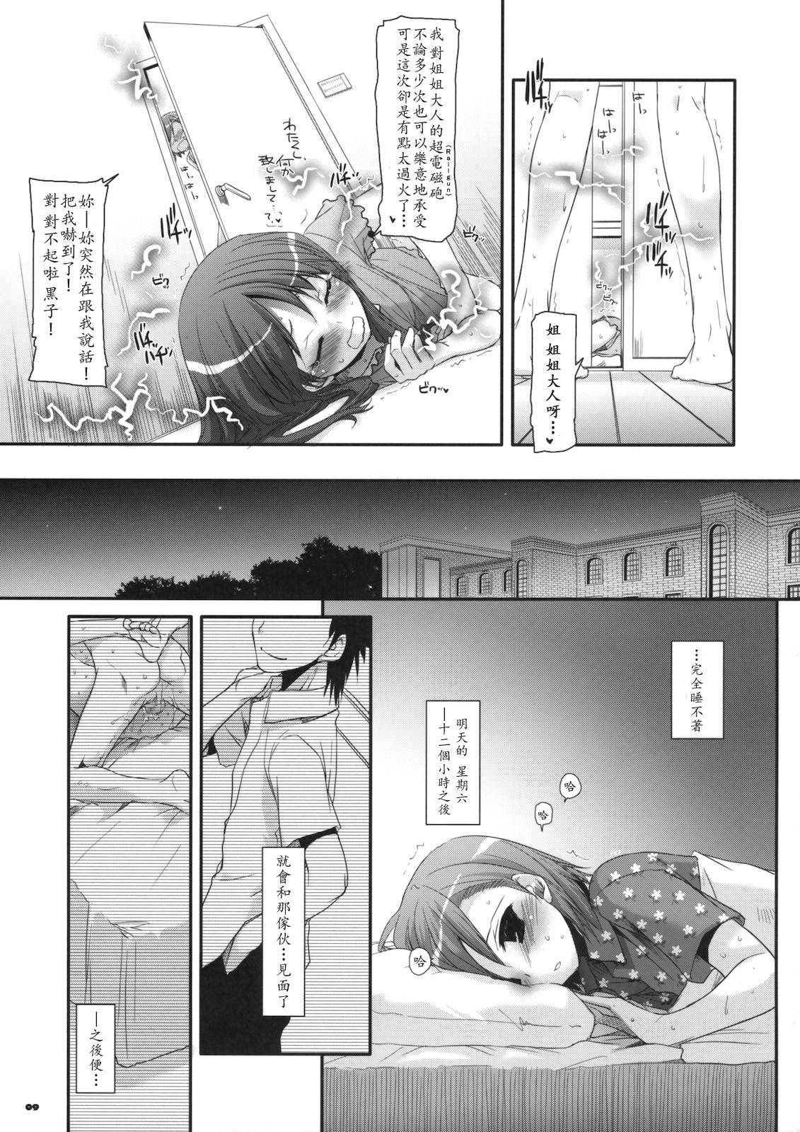 D.L. action 51 page 9 full