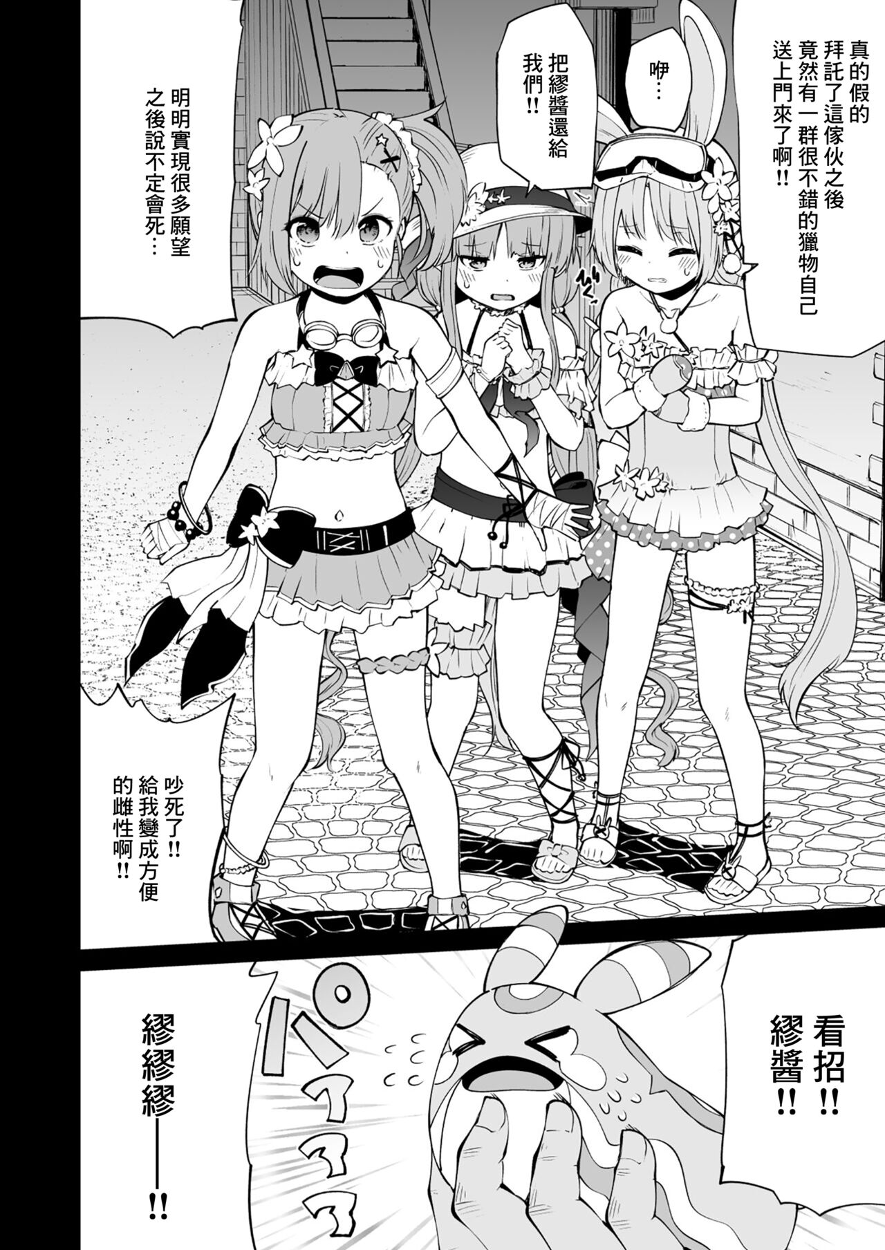 Koraku 9 page 2 full