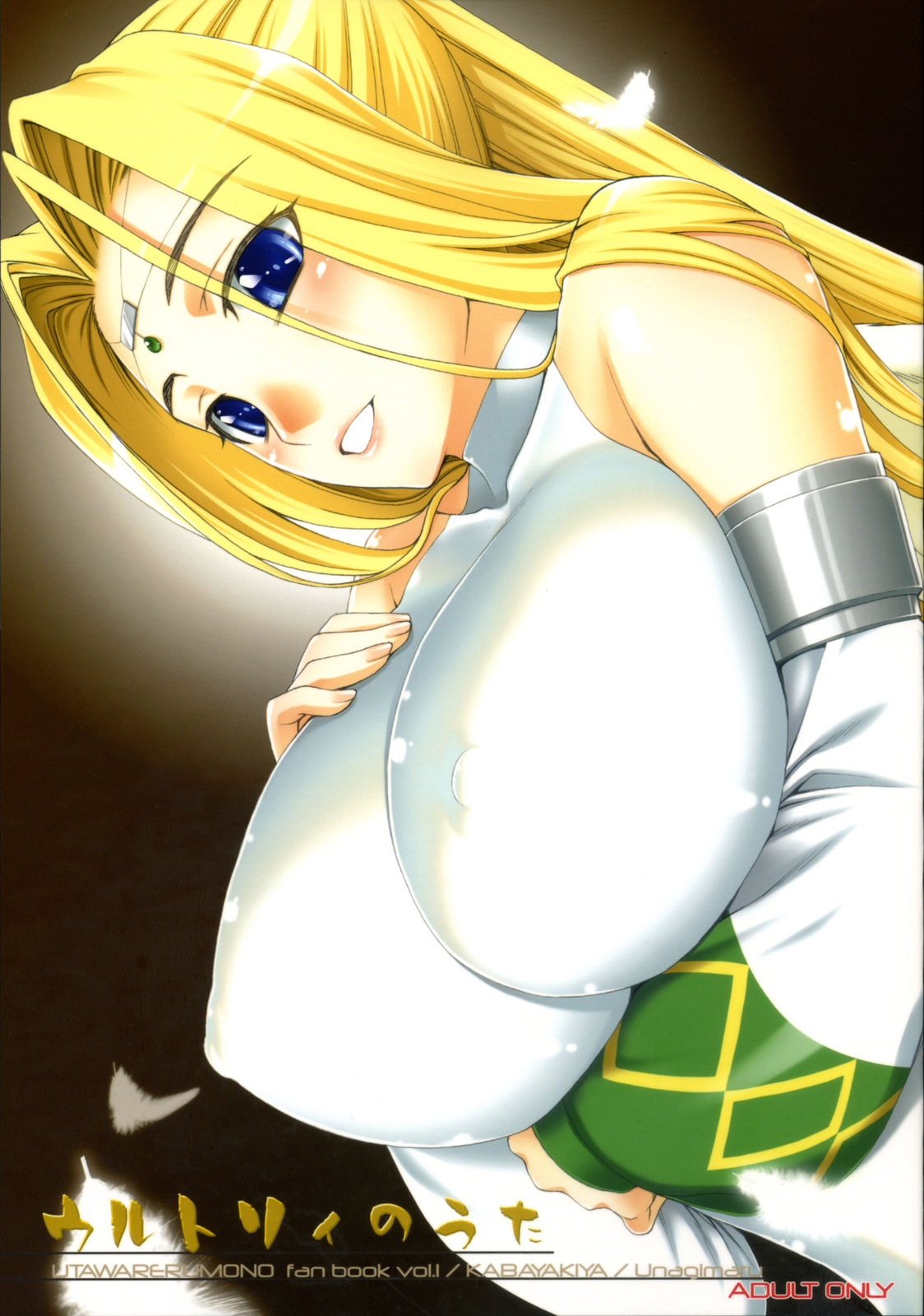 Urutori no Uta page 2 full