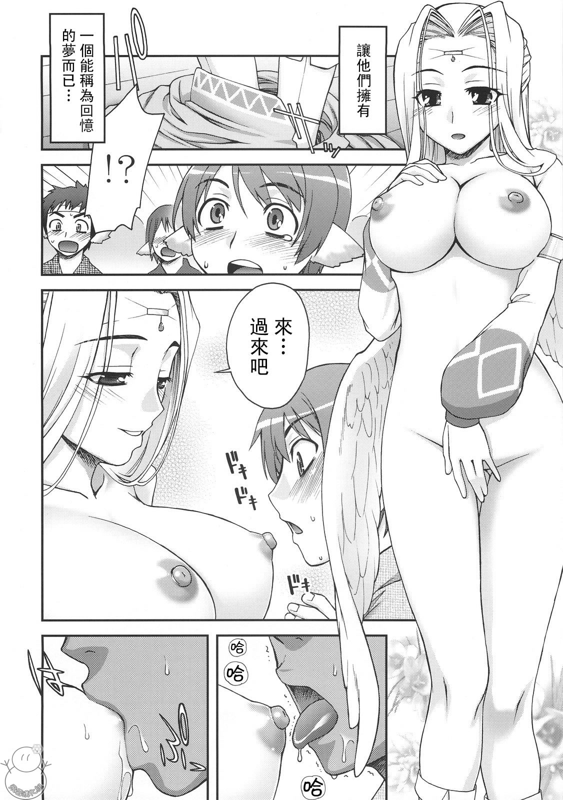 Urutori no Uta page 7 full