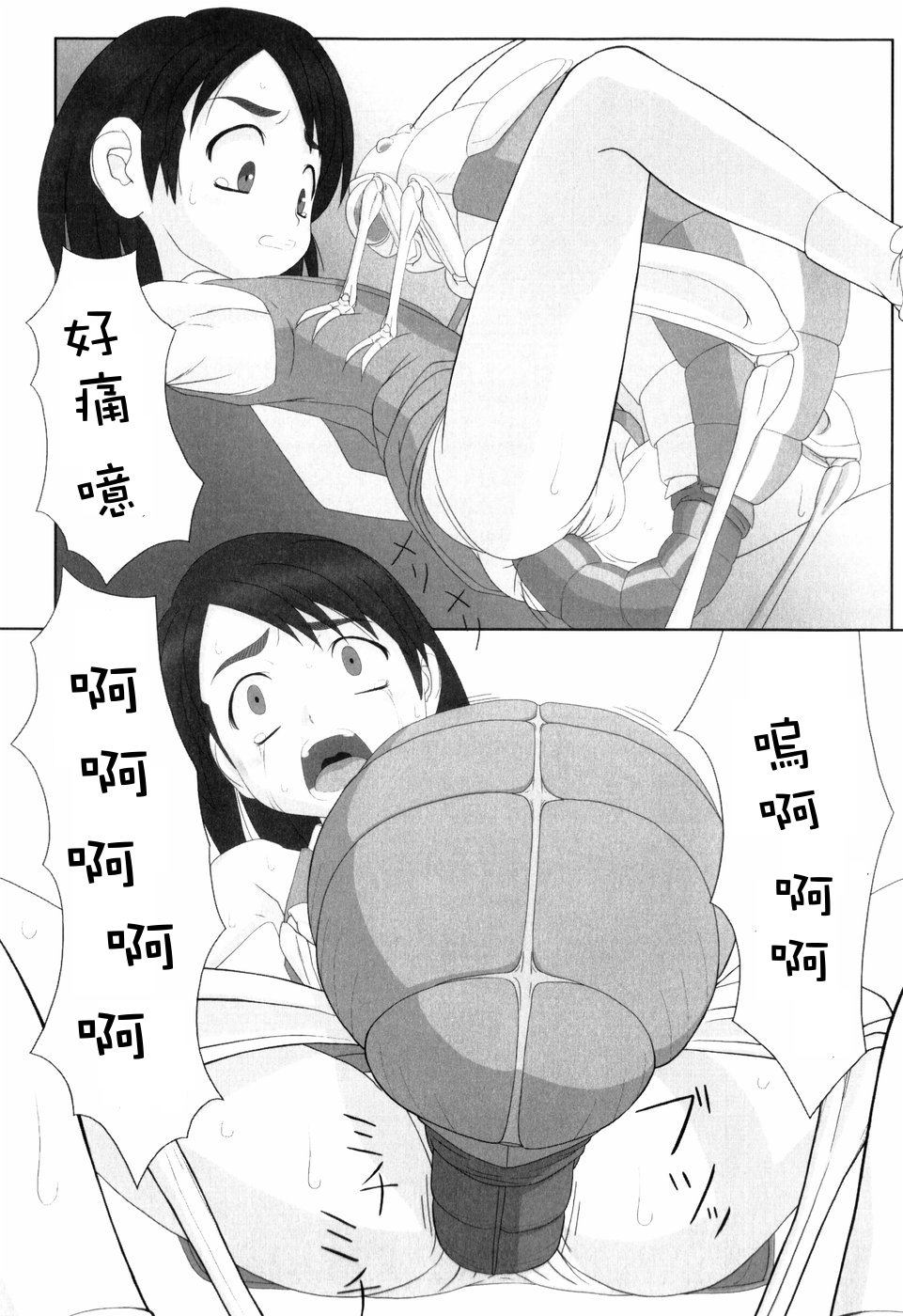 Kaerimichi page 10 full