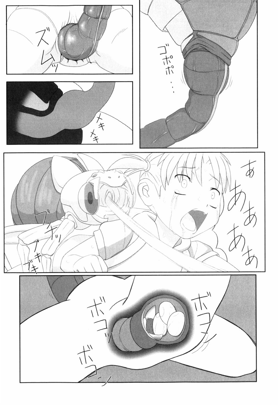 Kaerimichi page 7 full