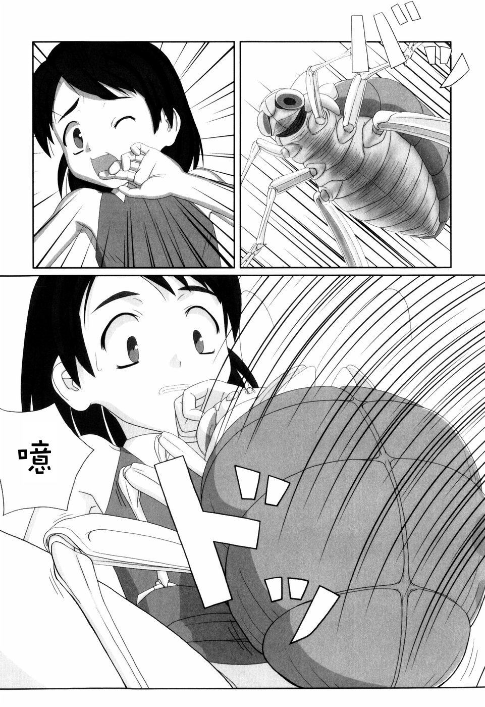 Kaerimichi page 9 full