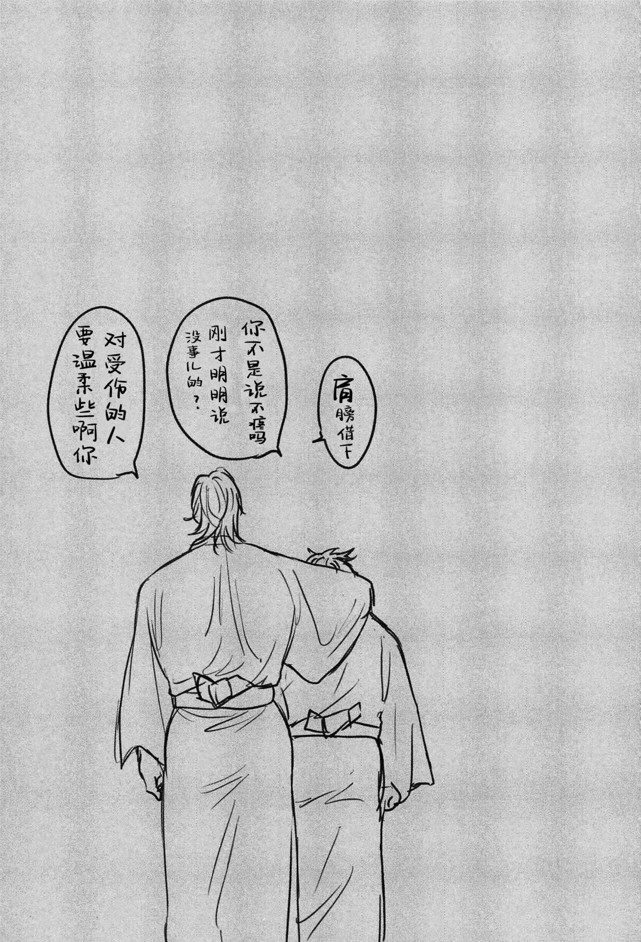 Yomosugara | 交欢彻夜情 page 6 full