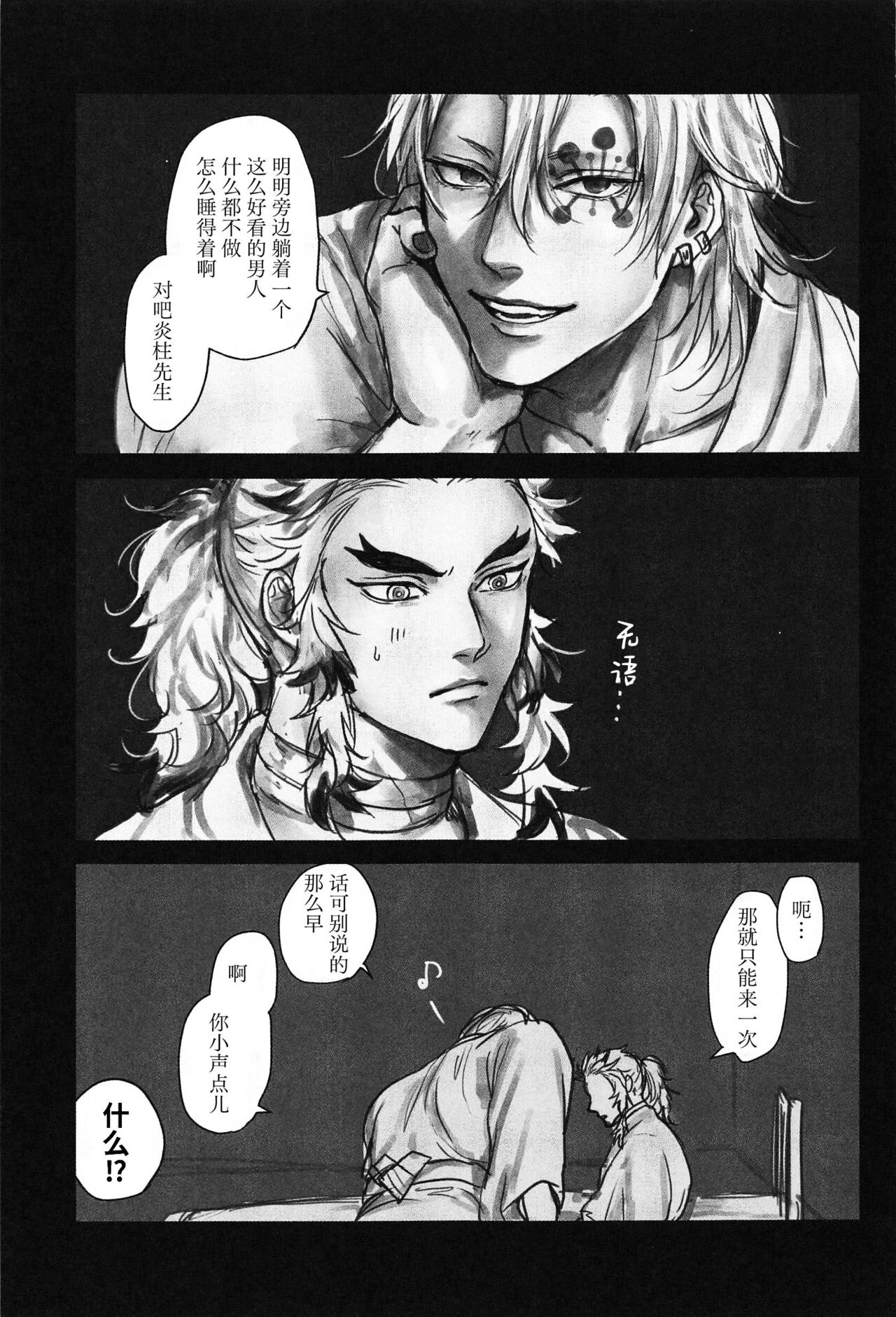 Yomosugara | 交欢彻夜情 page 8 full