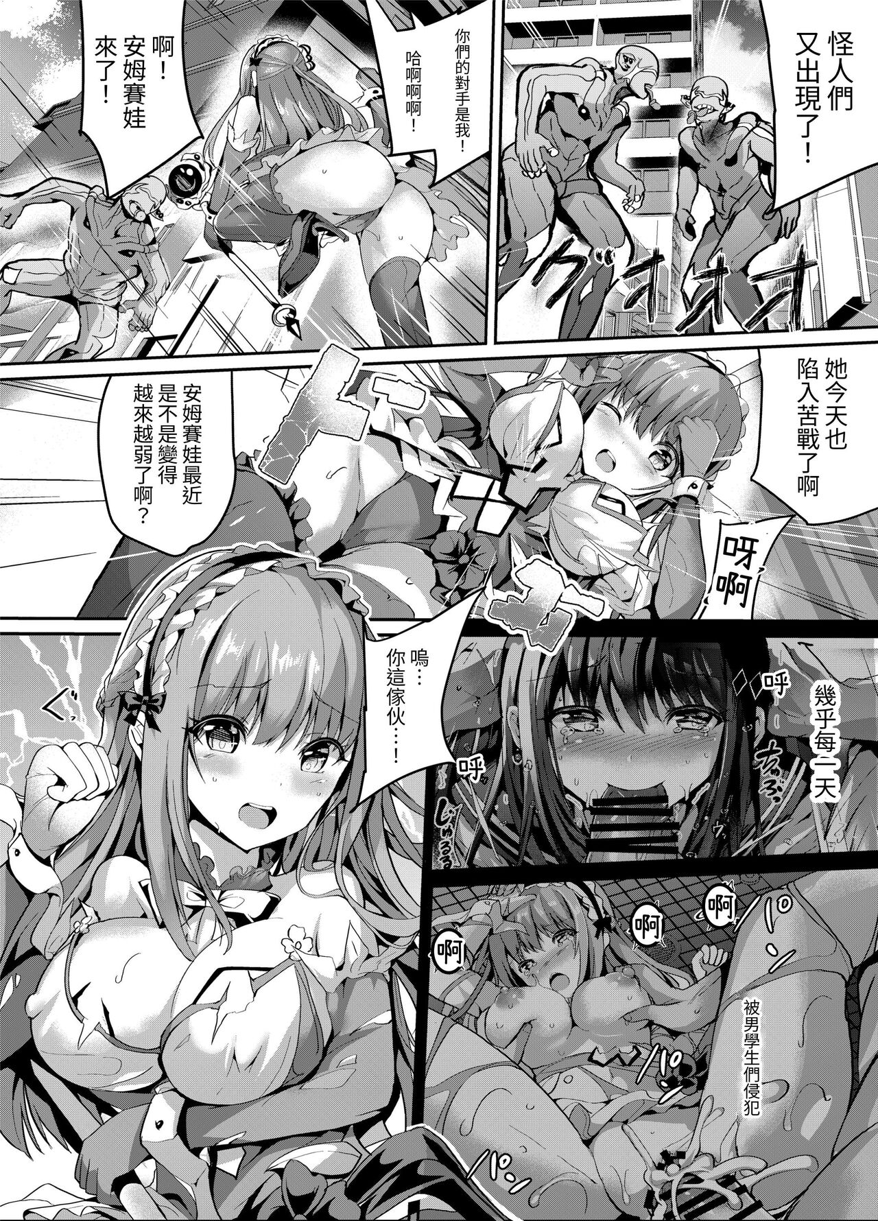 Mahou Shinki Amsaver ~Mibare Heroine Kyouhaku Choukyou 3~ page 3 full