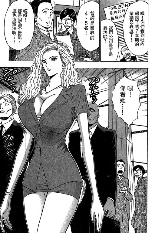 Jet Jyoushi 1 page 10 full