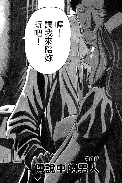 Jet Jyoushi 1 page 5 full