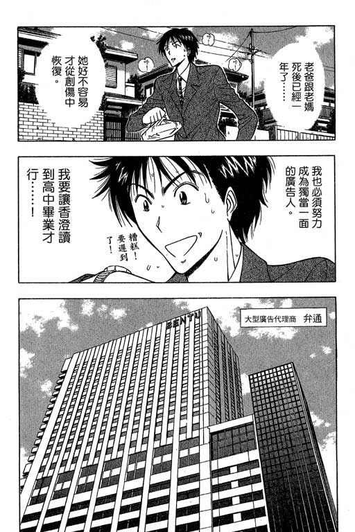 Jet Jyoushi 1 page 9 full