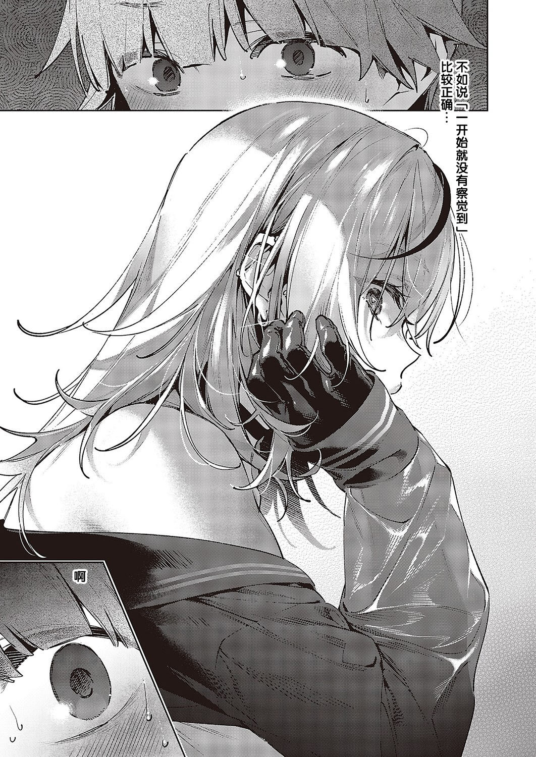 ノイパちゃんはアブナイ! | 娜奕芭可是很危险的！ page 4 full