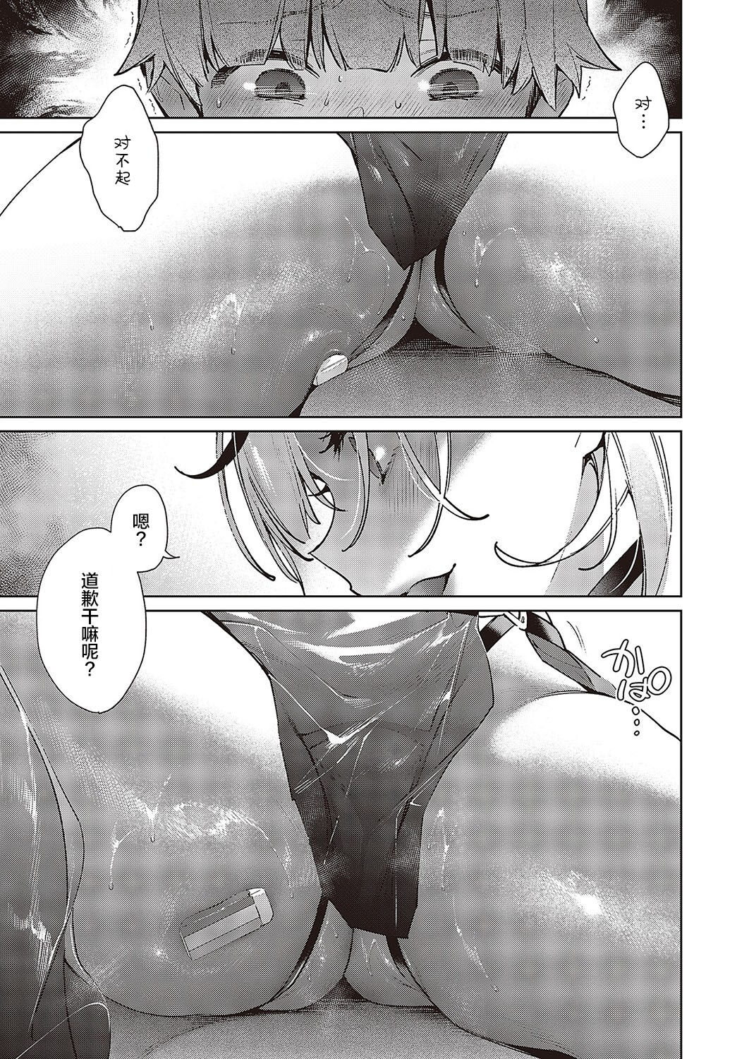 ノイパちゃんはアブナイ! | 娜奕芭可是很危险的！ page 8 full