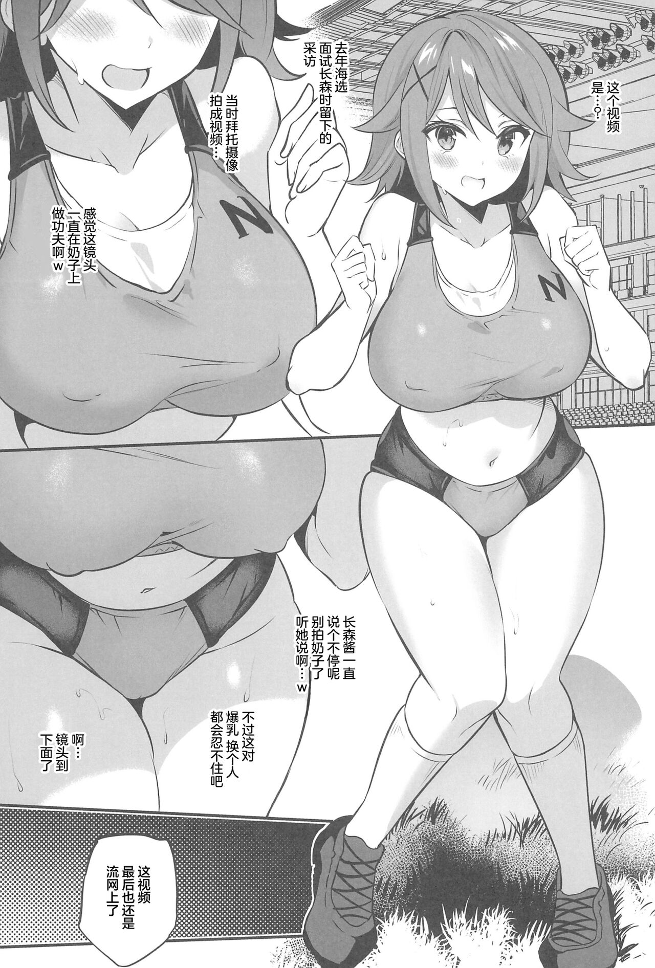 Gakkou de Seishun! 18 page 2 full