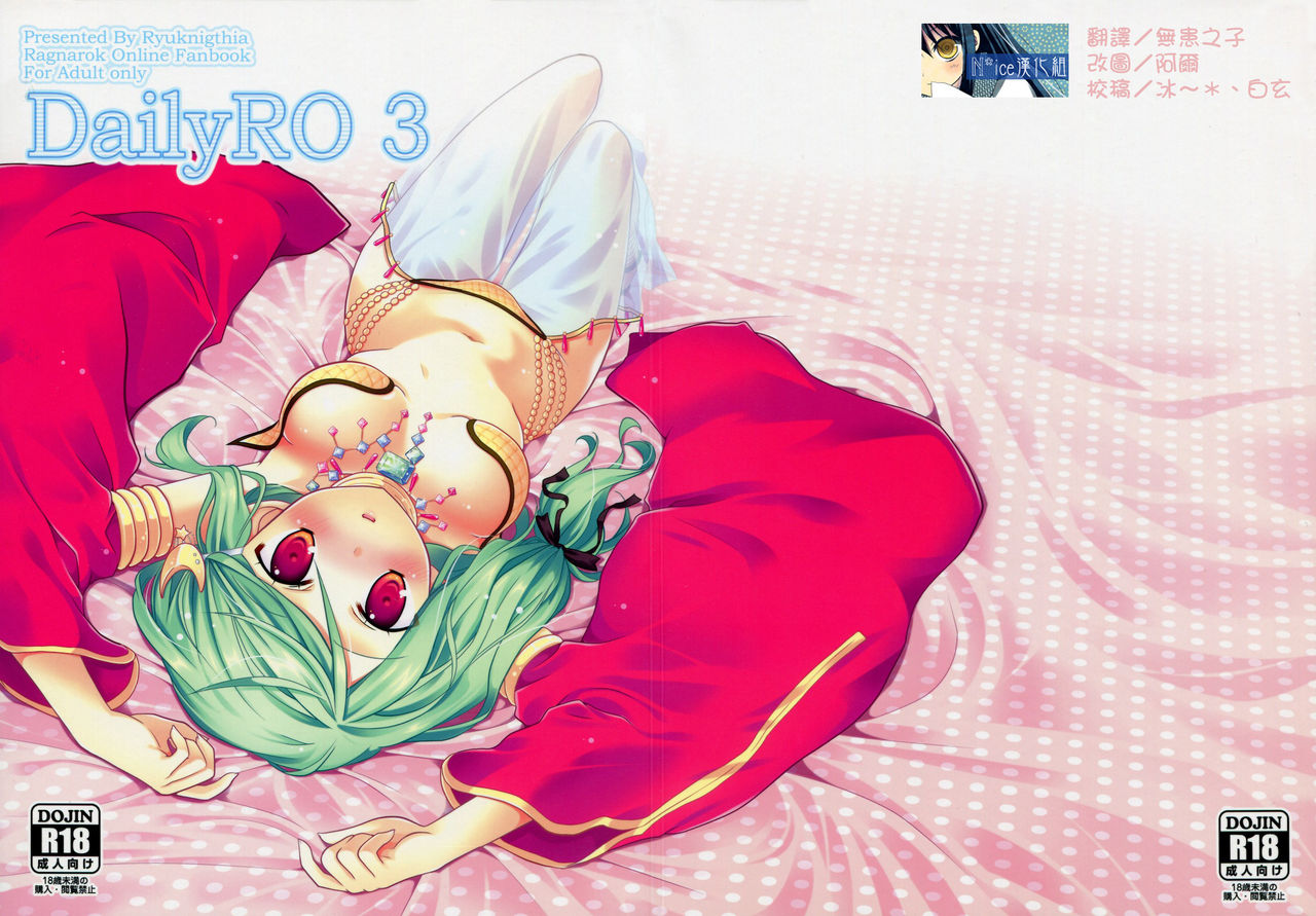 Daily RO 3 page 1 full