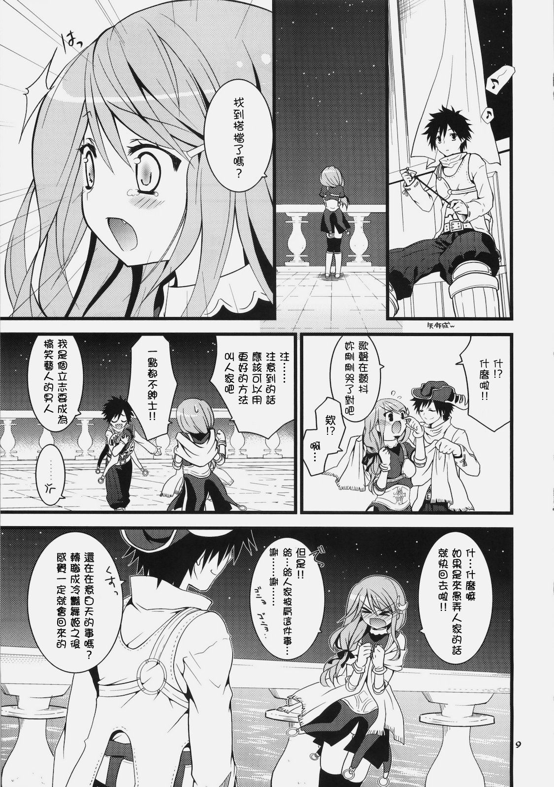 Daily RO 3 page 10 full