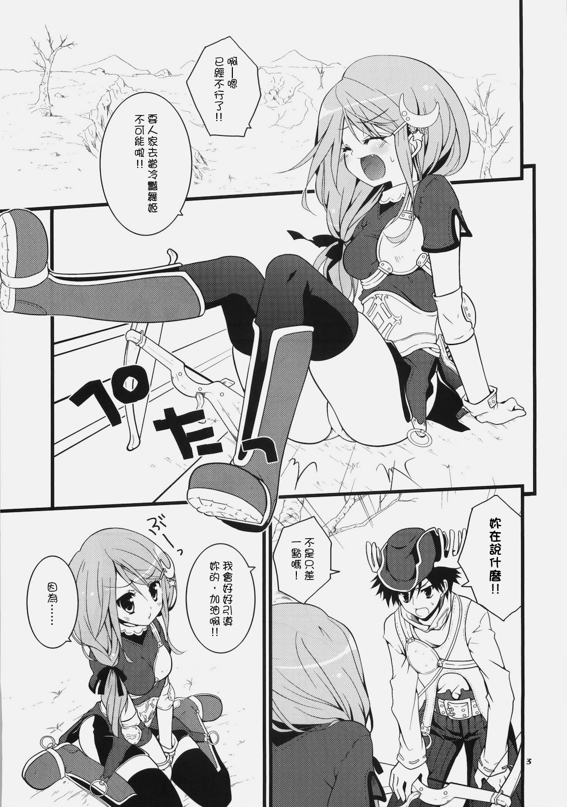 Daily RO 3 page 4 full