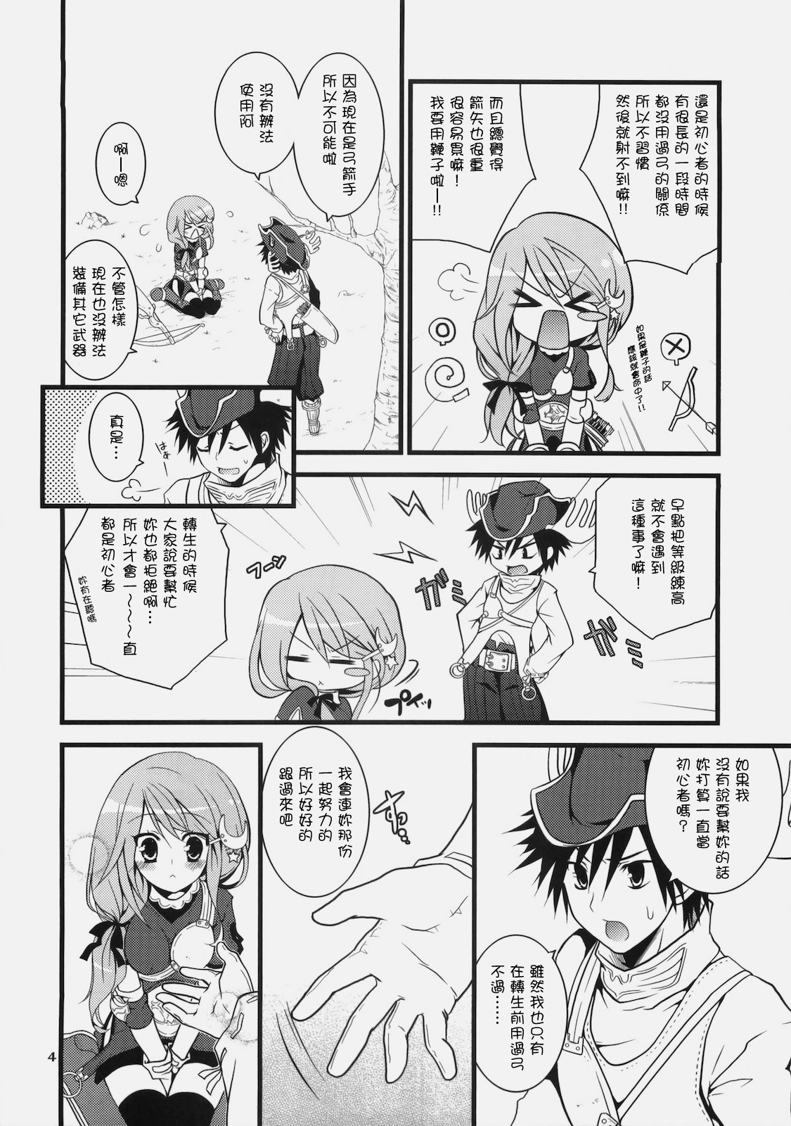 Daily RO 3 page 5 full