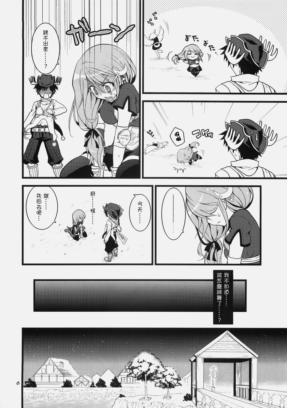 Daily RO 3 page 7 full