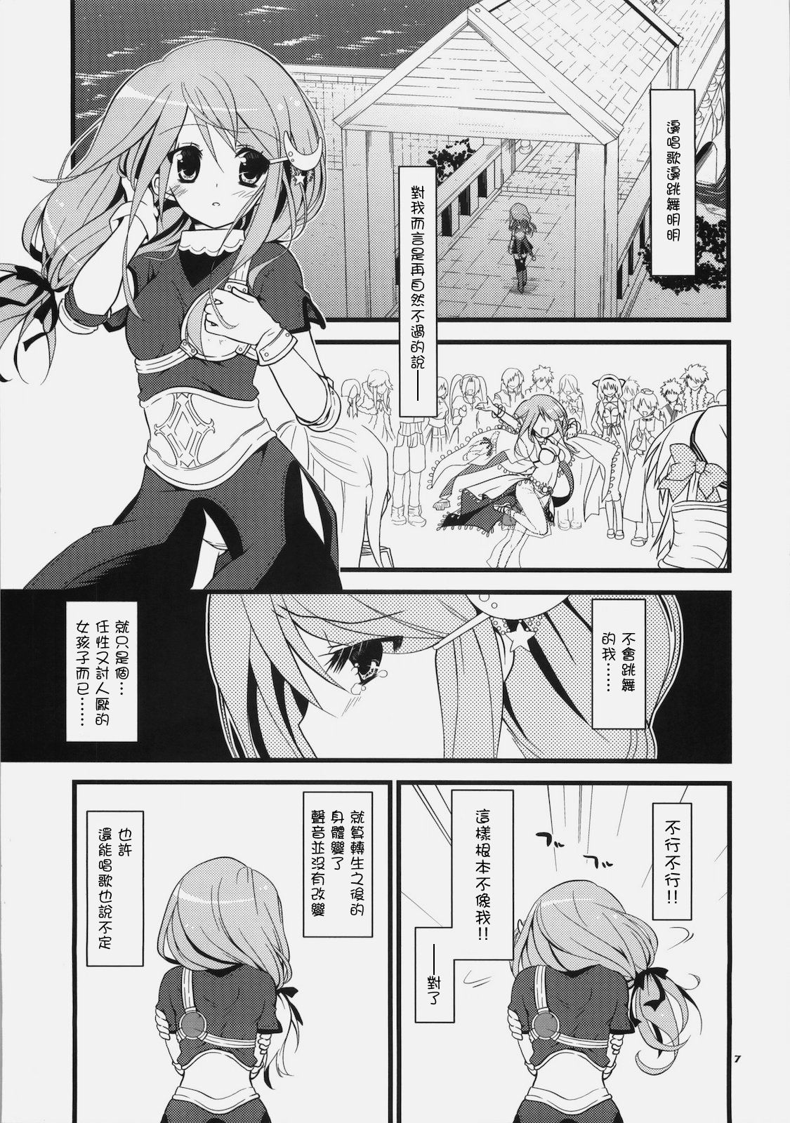 Daily RO 3 page 8 full