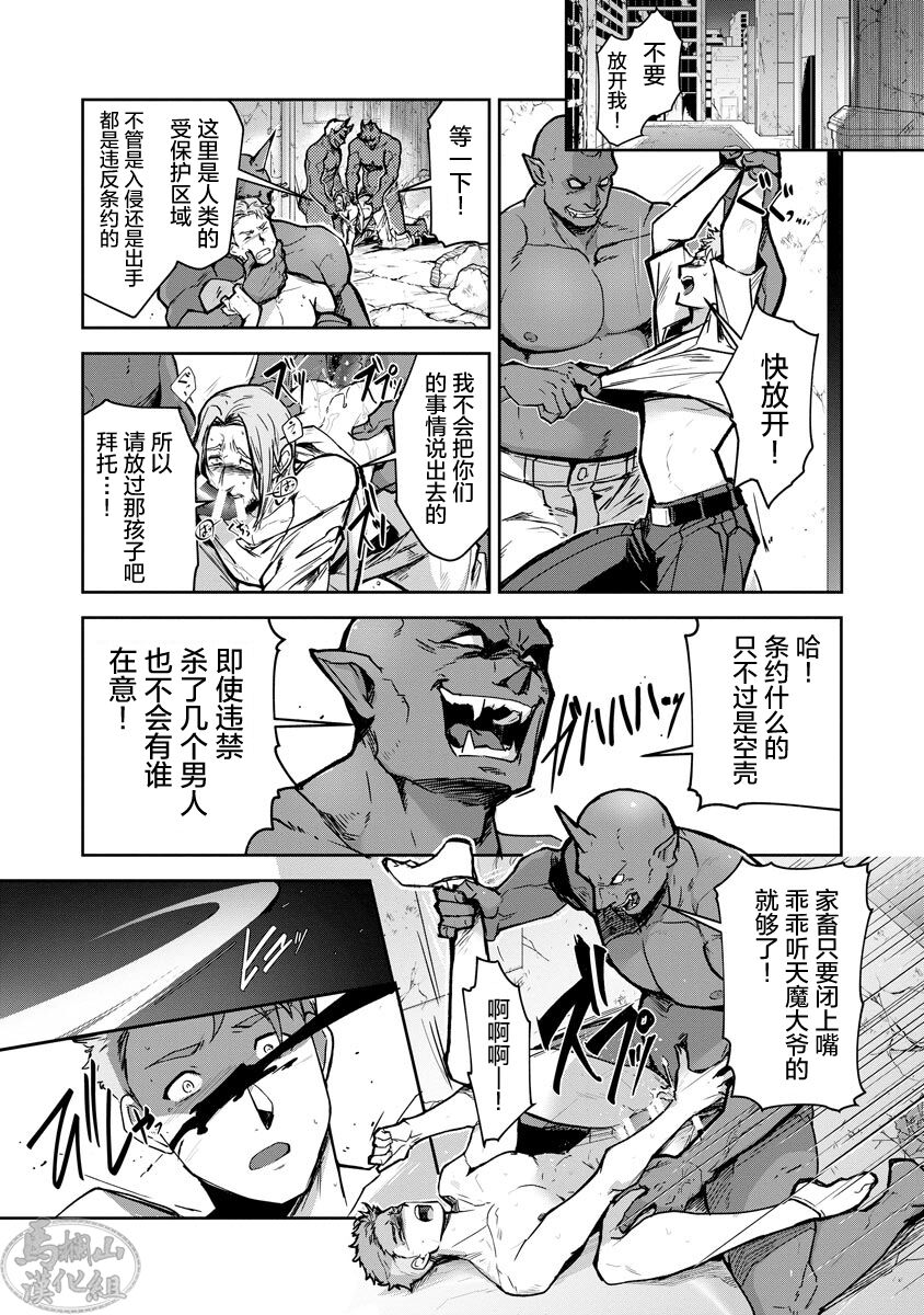 Haiboku Eiyuu, Ryoujoku  | 败北英雄、凌辱 Ch. 1-4 page 3 full