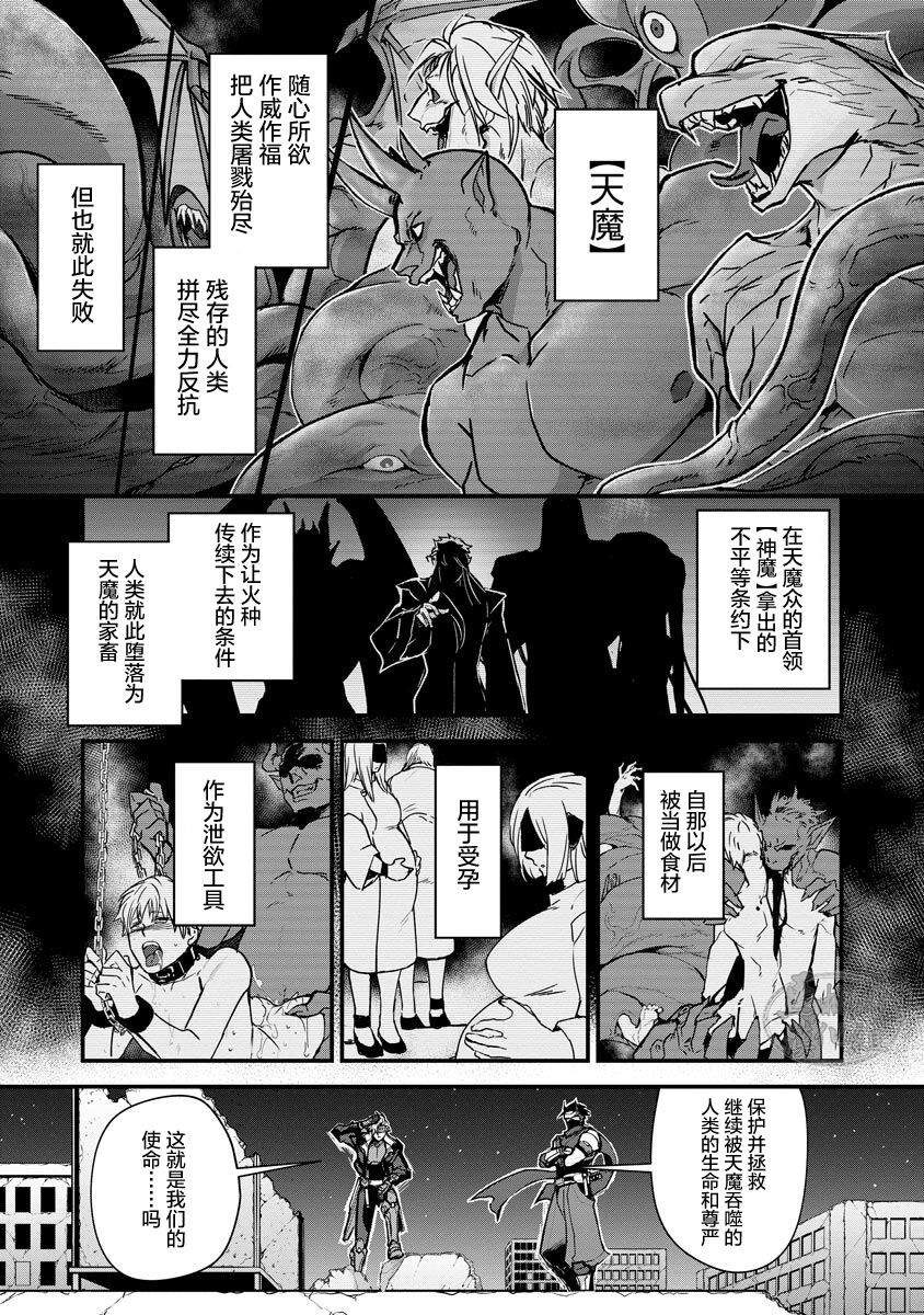 Haiboku Eiyuu, Ryoujoku  | 败北英雄、凌辱 Ch. 1-4 page 7 full