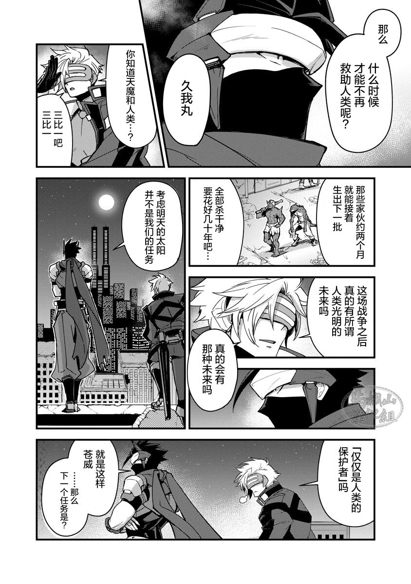 Haiboku Eiyuu, Ryoujoku  | 败北英雄、凌辱 Ch. 1-4 page 8 full