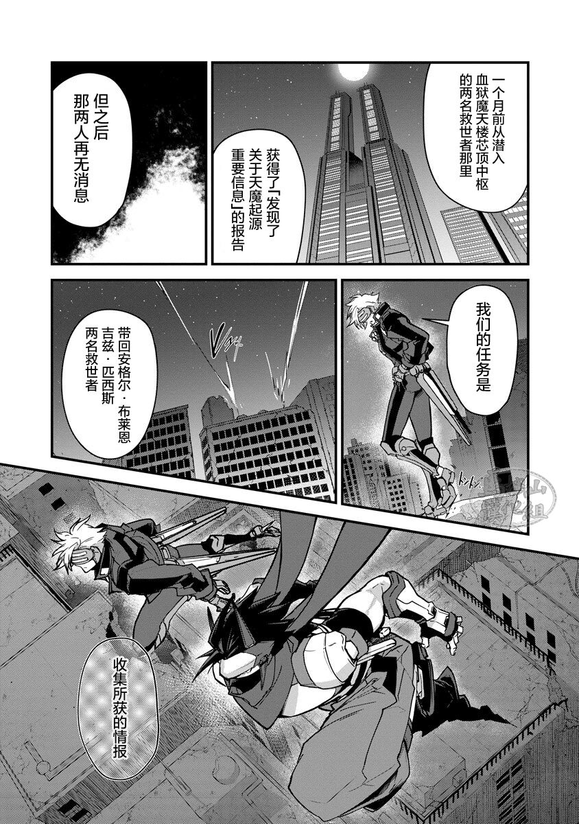 Haiboku Eiyuu, Ryoujoku  | 败北英雄、凌辱 Ch. 1-4 page 9 full