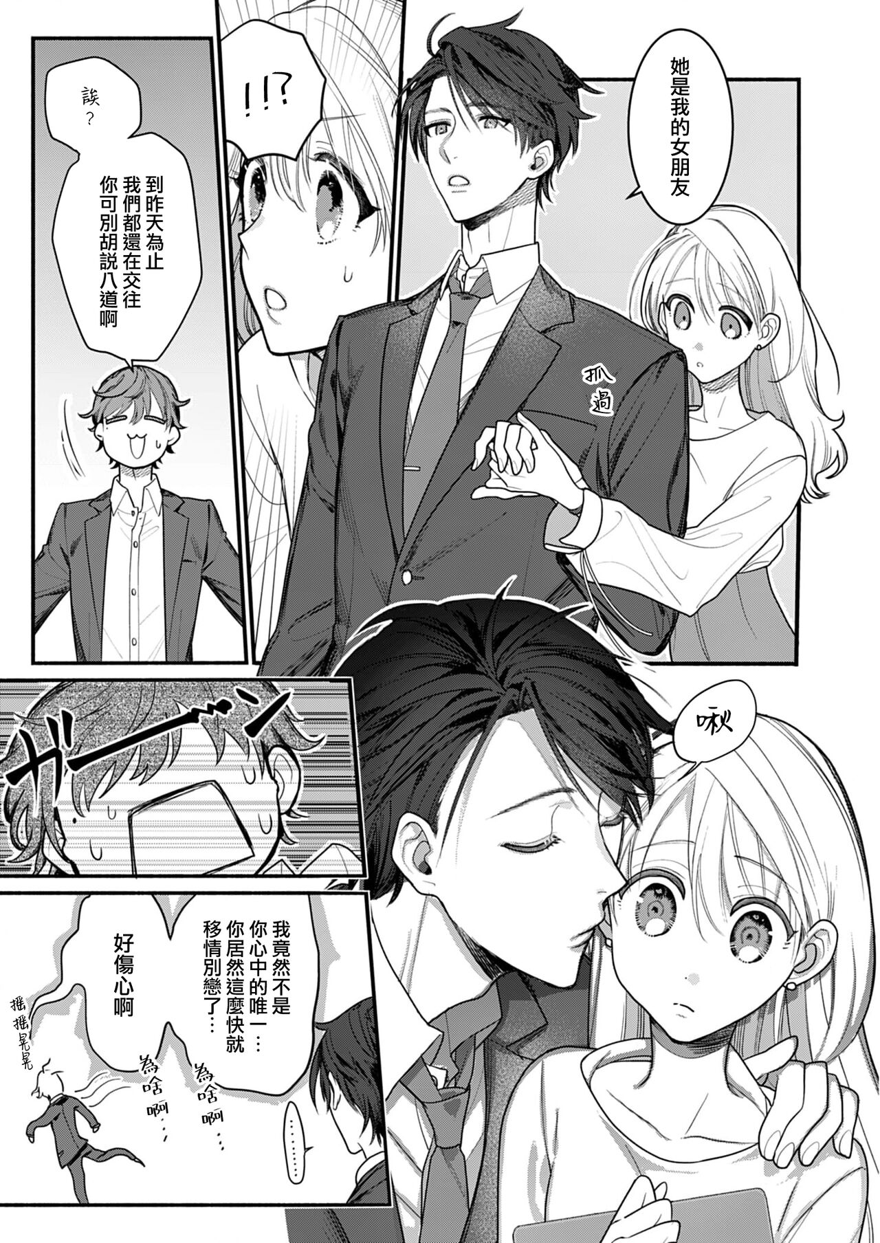 溶浴 page 10 full