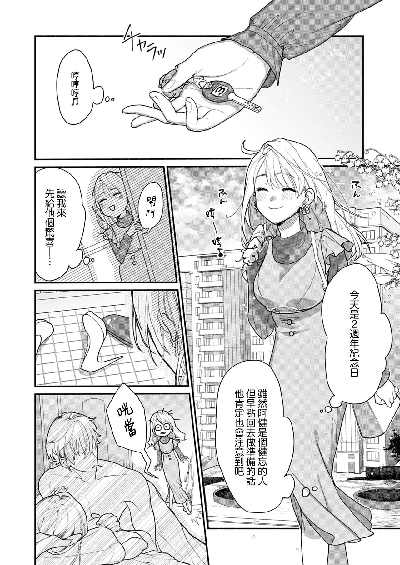溶浴 page 3 full