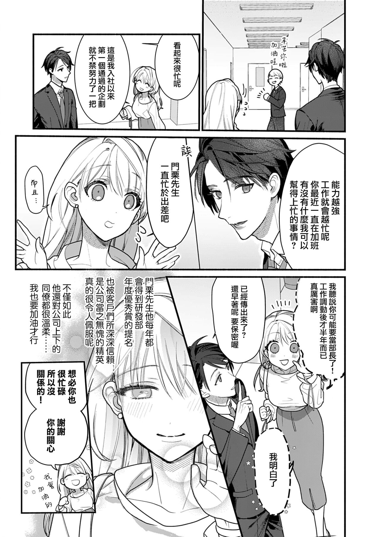 溶浴 page 6 full