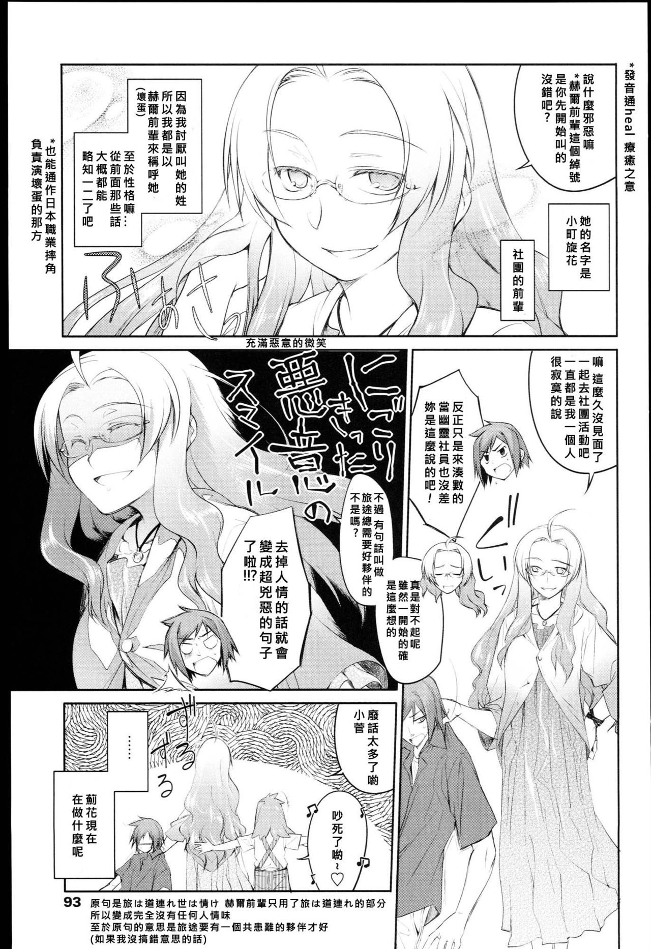 Garden Prologue ch.4 page 7 full