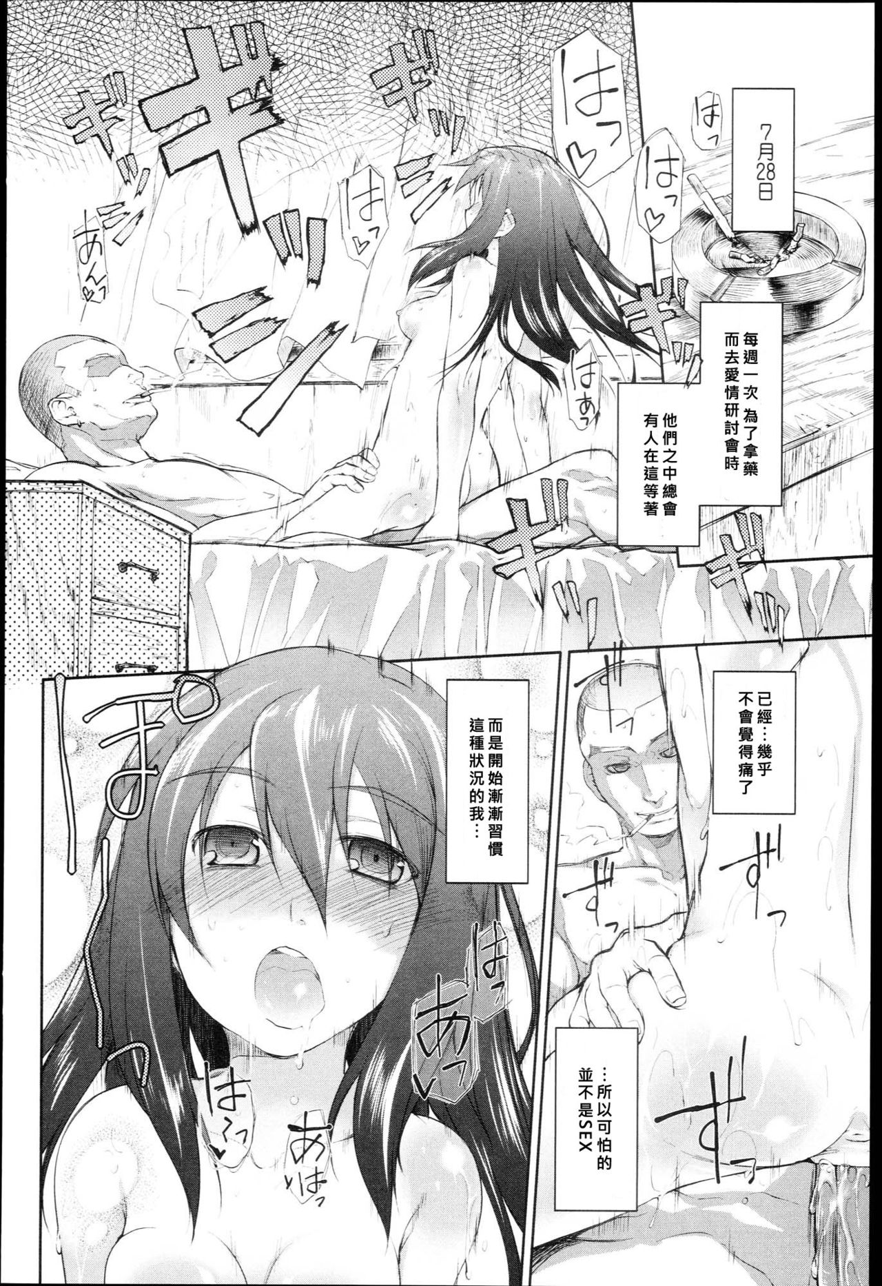 Garden Prologue ch.4 page 8 full