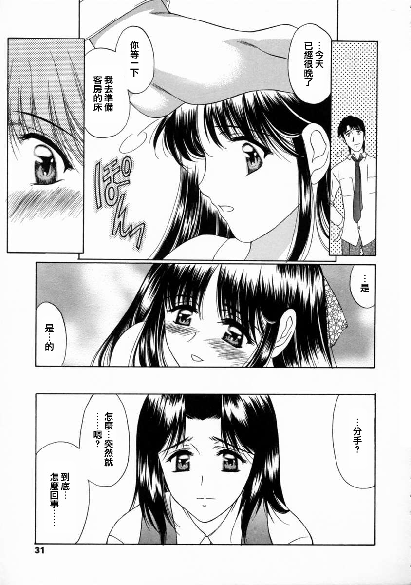 Ai no Musume Ch. 1-3 page 7 full