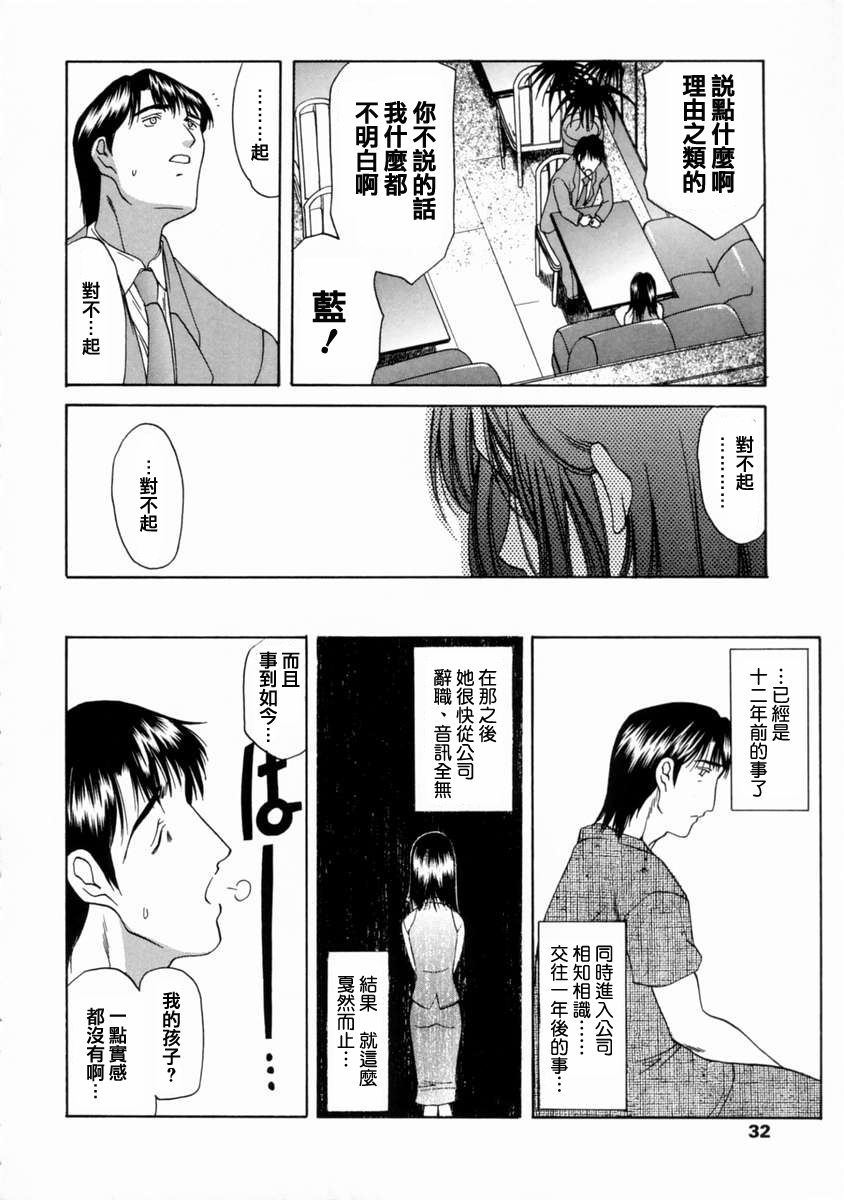 Ai no Musume Ch. 1-3 page 8 full