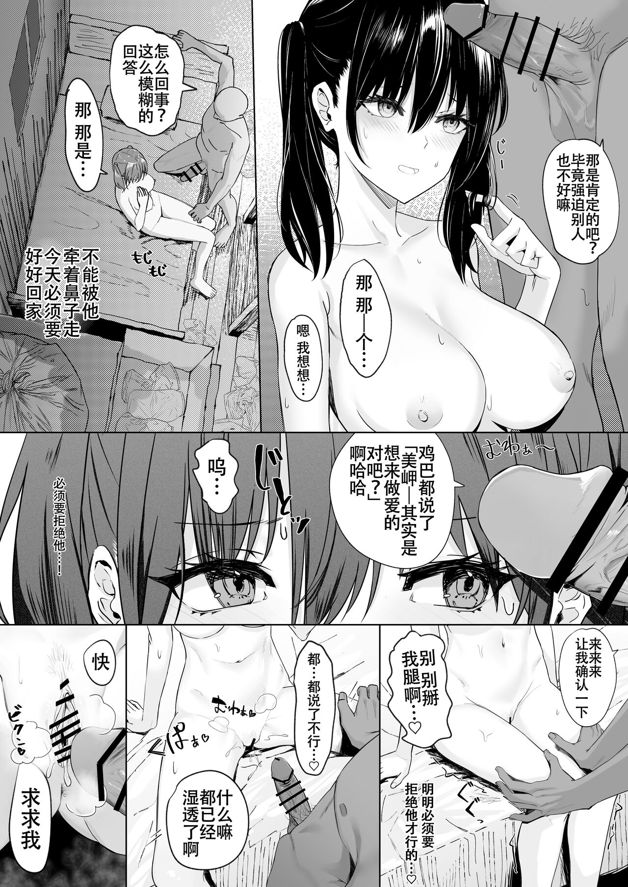 Apologies! page 7 full