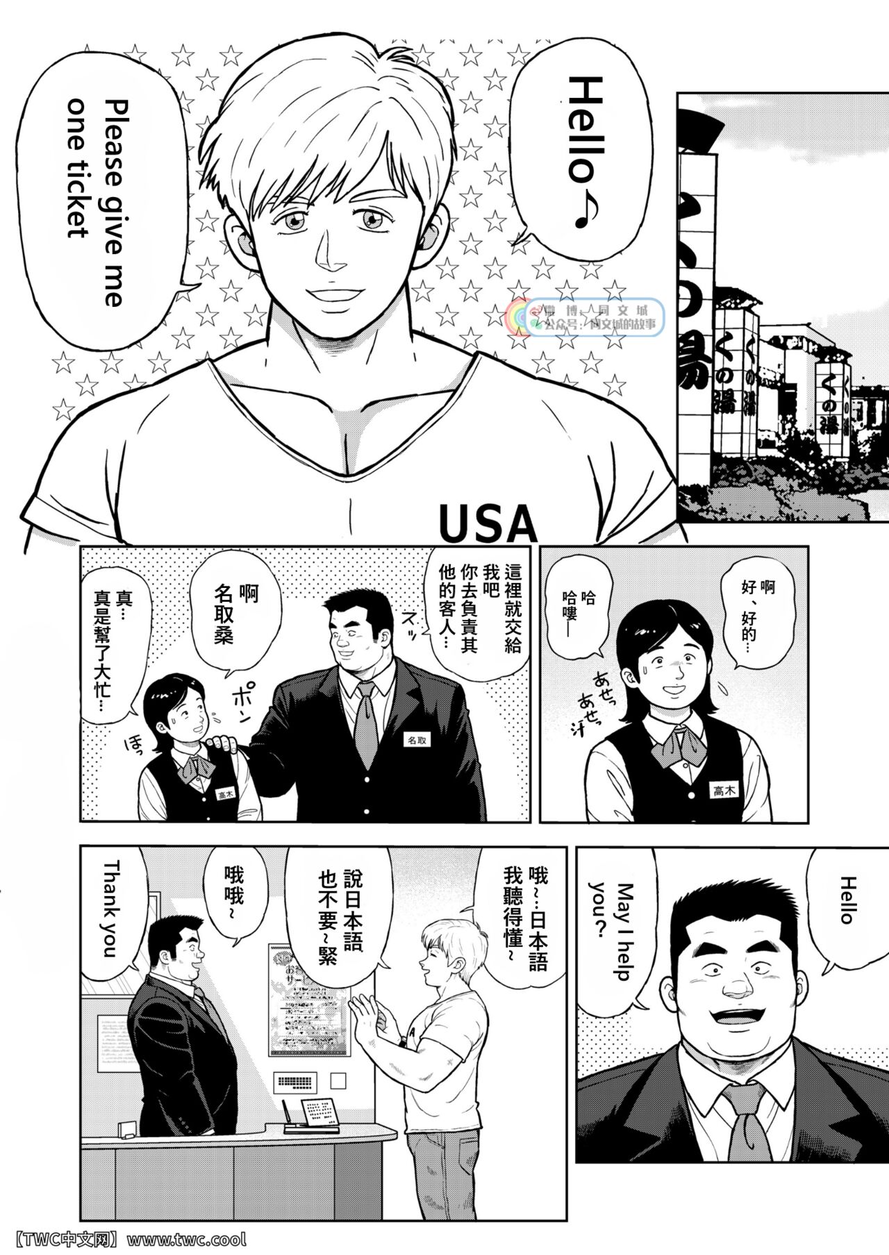 Kunoyu Nijuugohatsume Come Together page 2 full