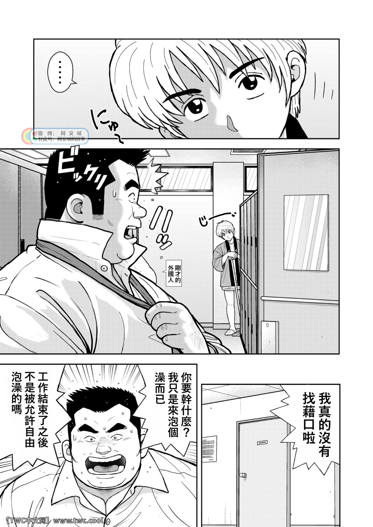 Kunoyu Nijuugohatsume Come Together page 5 full