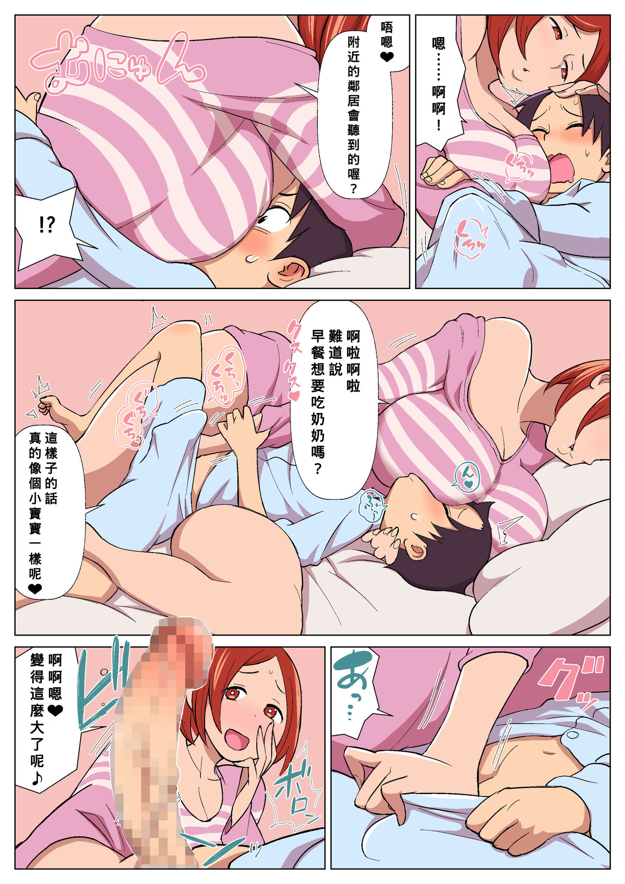 Shakajin Seikatsu page 2 full