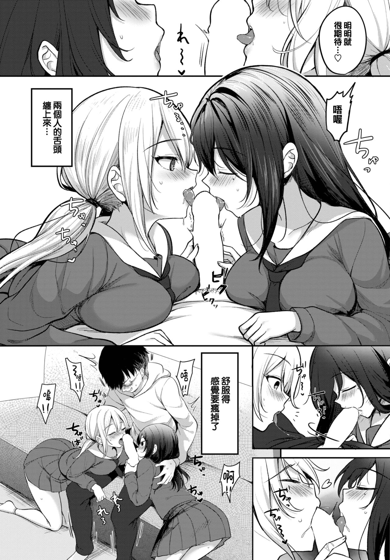Iinari Sisters page 6 full