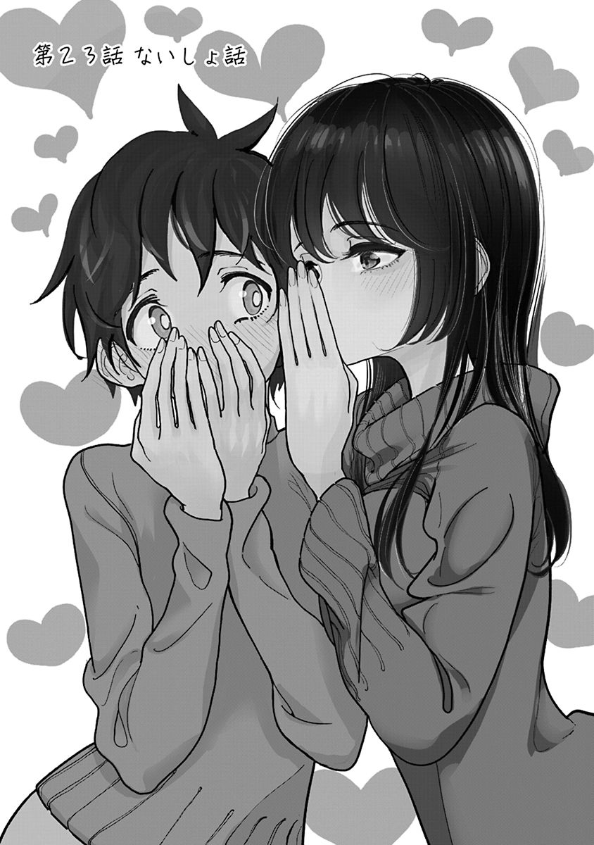 Anata ga Amaku Nedaru made Ch.23 | 在你嬌聲求我之前 第23話 page 3 full