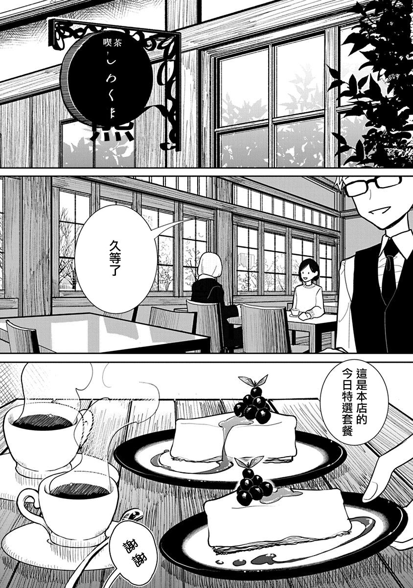 Anata ga Amaku Nedaru made Ch.23 | 在你嬌聲求我之前 第23話 page 5 full
