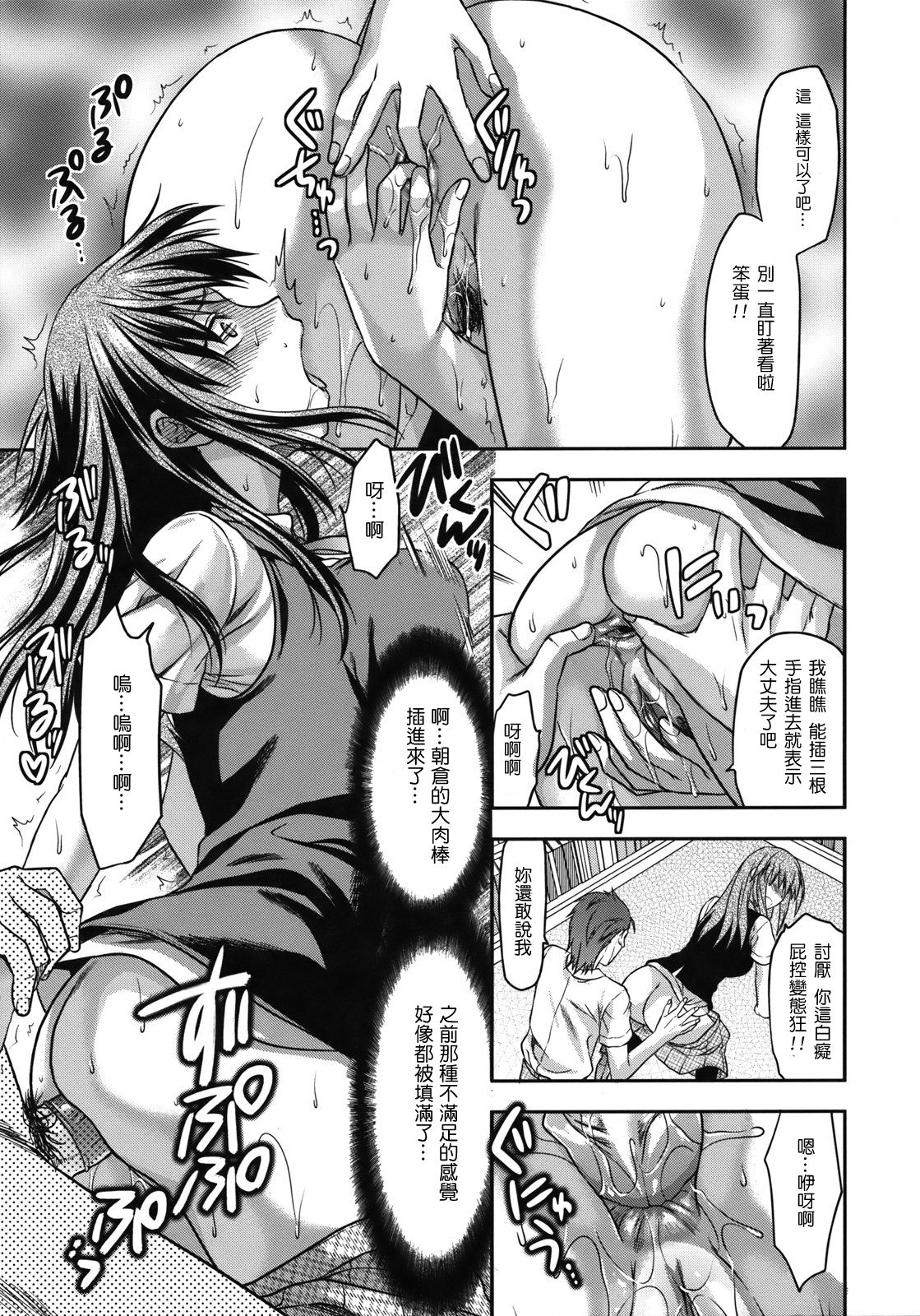 Another World Ch. 2.5 page 3 full