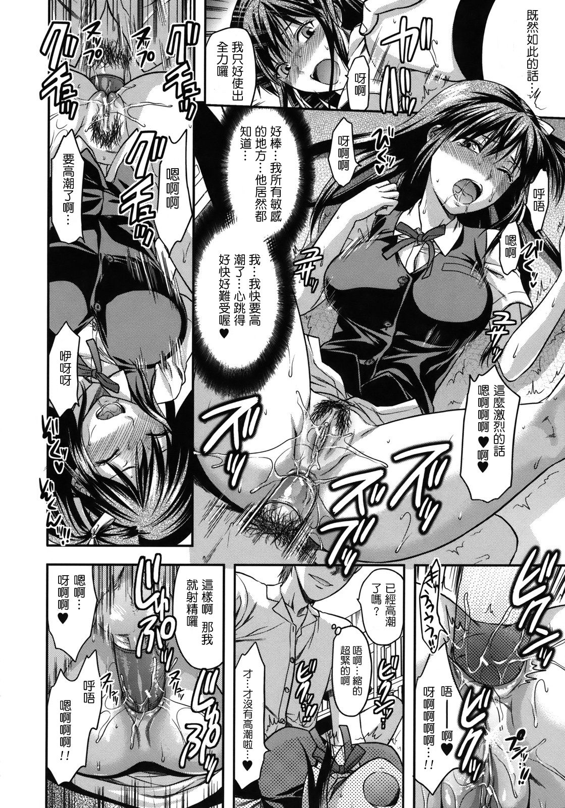 Another World Ch. 2.5 page 6 full