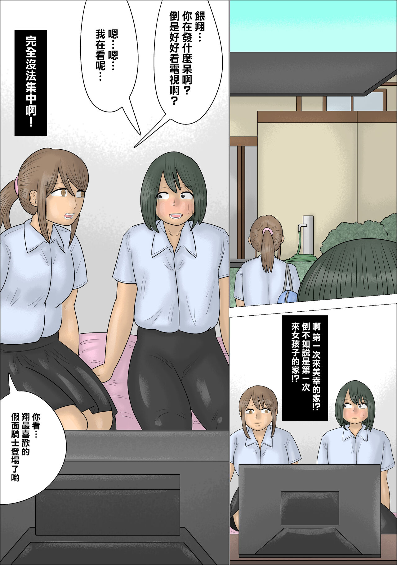 Boku no Hajimete wa Kanojo no Okaa-san deshita. | 我的第一次給了女友的媽媽 page 4 full